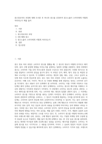 광고정보처리 과정에 대해 조사한 후 하나의 광고를 선정하여 광고노출이 소비자에게 어떻게 처리되는지 예를 들어 (1)-1