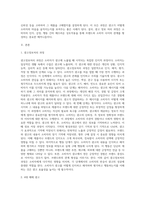 광고정보처리 과정에 대해 조사한 후 하나의 광고를 선정하여 광고노출이 소비자에게 어떻게 처리되는지 예를 들어 (1)-2