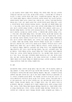 광고정보처리 과정에 대해 조사한 후 하나의 광고를 선정하여 광고노출이 소비자에게 어떻게 처리되는지 예를 들어 (1)-4