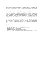 광고정보처리 과정에 대해 조사한 후 하나의 광고를 선정하여 광고노출이 소비자에게 어떻게 처리되는지 예를 들어 (1)-5