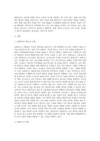 (교직실무 B형) 교원의 연수의 유형을 간략히 설명하고, 현재 이루어지고 있는 유치원 직무연수를 조사하여 구체적인 연수 프로그램을 소개하시오-2
