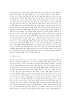 (교직실무 B형) 교원의 연수의 유형을 간략히 설명하고, 현재 이루어지고 있는 유치원 직무연수를 조사하여 구체적인 연수 프로그램을 소개하시오-3