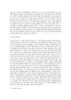 (교직실무 B형) 교원의 연수의 유형을 간략히 설명하고, 현재 이루어지고 있는 유치원 직무연수를 조사하여 구체적인 연수 프로그램을 소개하시오-4