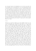 (교직실무 B형) 교원의 연수의 유형을 간략히 설명하고, 현재 이루어지고 있는 유치원 직무연수를 조사하여 구체적인 연수 프로그램을 소개하시오-6
