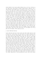 건강한 가족에서 ‘건강’의 용어를 스스로 정의하시오 또한 건강가족을 이루는 요소 중 가장 중요하다고 생각하는 요소-2