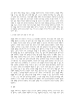 건강한 가족에서 ‘건강’의 용어를 스스로 정의하시오 또한 건강가족을 이루는 요소 중 가장 중요하다고 생각하는 요소-3