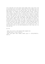 건강한 가족에서 ‘건강’의 용어를 스스로 정의하시오 또한 건강가족을 이루는 요소 중 가장 중요하다고 생각하는 요소-4