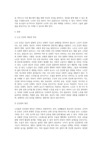 노인들에게 있어 가장 효과적인 건강관리 방안 (5)-2