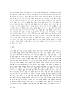 노인들에게 있어 가장 효과적인 건강관리 방안 (5)-3