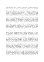 (영유아프로그램개발과평가) 발도르프 프로그램의 이론적 기초, 교육목표 및 원리, 교육과정에 대해 설명하고, 한국 유아교육 현장에의 적용 시 강점과 약점에 관해 논하시오-4