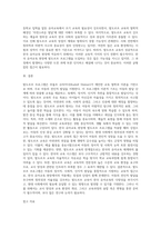 (영유아프로그램개발과평가) 발도르프 프로그램의 이론적 기초, 교육목표 및 원리, 교육과정에 대해 설명하고, 한국 유아교육 현장에의 적용 시 강점과 약점에 관해 논하시오-5