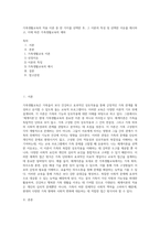 가족생활교육의 적용 이론 중 한 가지를 선택한 후, 그 이론의 특성 및 선택한 이유를 제시하고, 이에 따른 가족생활교육의 예와-1