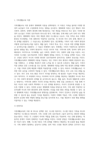 가족생활교육의 적용 이론 중 한 가지를 선택한 후, 그 이론의 특성 및 선택한 이유를 제시하고, 이에 따른 가족생활교육의 예와-2