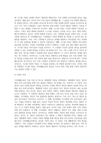 가족생활교육의 적용 이론 중 한 가지를 선택한 후, 그 이론의 특성 및 선택한 이유를 제시하고, 이에 따른 가족생활교육의 예와-3