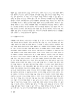 가족생활교육의 적용 이론 중 한 가지를 선택한 후, 그 이론의 특성 및 선택한 이유를 제시하고, 이에 따른 가족생활교육의 예와-4