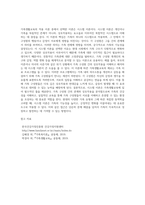 가족생활교육의 적용 이론 중 한 가지를 선택한 후, 그 이론의 특성 및 선택한 이유를 제시하고, 이에 따른 가족생활교육의 예와-5