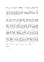 건강한 가족에서 ‘건강’의 용어를 스스로 정의하시오 또한 건강가족을 이루는 요소 줄 가장 중요하다고 생각하는-3