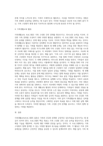 가족을 대상으로 한 가족생활교육프로그램을 1개 개발하여 제출-4