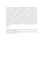 가족을 대상으로 한 가족생활교육프로그램을 1개 개발하여 제출-5
