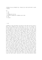 가족생활교육의 내용 중 평생발달적 접근, 주제중심적 접근, 통합적 접근에 대해 각각 설명하고 변화하는-1