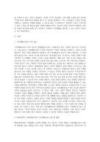 가족생활교육의 내용 중 평생발달적 접근, 주제중심적 접근, 통합적 접근에 대해 각각 설명하고 변화하는-2
