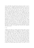 가족생활교육의 내용 중 평생발달적 접근, 주제중심적 접근, 통합적 접근에 대해 각각 설명하고 변화하는-3