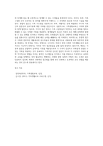 가족생활교육의 내용 중 평생발달적 접근, 주제중심적 접근, 통합적 접근에 대해 각각 설명하고 변화하는-4
