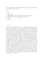 (영유아프로그램개발과평가 C형1)프로젝트 접근법의 이론적 기초, 교육목표 및 원리, 교육과정에 대해 설명하고, 한국 유아교육 현장-1