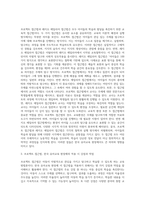 (영유아프로그램개발과평가 C형1)프로젝트 접근법의 이론적 기초, 교육목표 및 원리, 교육과정에 대해 설명하고, 한국 유아교육 현장-3