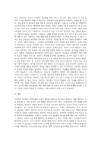 (영유아프로그램개발과평가 C형1)프로젝트 접근법의 이론적 기초, 교육목표 및 원리, 교육과정에 대해 설명하고, 한국 유아교육 현장-4