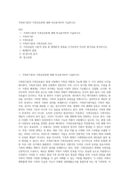 가족위기론과 가족진보론에 대해 비교분석하여 기술하시오-1