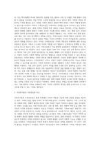 가족위기론과 가족진보론에 대해 비교분석하여 기술하시오-3