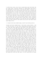 가족위기론과 가족진보론에 대해 비교분석하여 기술하시오-4