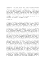 가족위기론과 가족진보론에 대해 비교분석하여 기술하시오-5