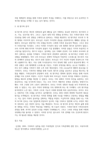 가족위기론과 가족진보론에 대해 비교분석하여 기술하시오-6