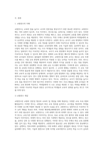 (교직실무 B형) 교원의 연수의 유형을 간략히 설명하고, 현재 이루어지고 있는 유치원 직무연수를 조사2-2