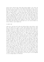 (교직실무 B형) 교원의 연수의 유형을 간략히 설명하고, 현재 이루어지고 있는 유치원 직무연수를 조사2-3