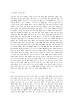 (교직실무 B형) 교원의 연수의 유형을 간략히 설명하고, 현재 이루어지고 있는 유치원 직무연수를 조사2-4