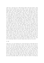 (교직실무 B형) 교원의 연수의 유형을 간략히 설명하고, 현재 이루어지고 있는 유치원 직무연수를 조사2-6