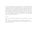 (교직실무 B형) 교원의 연수의 유형을 간략히 설명하고, 현재 이루어지고 있는 유치원 직무연수를 조사2-7