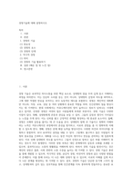 경청기술에 대해 설명하시오-1