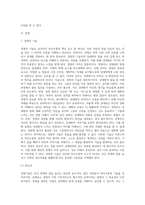 경청기술에 대해 설명하시오-2