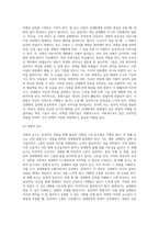 경청기술에 대해 설명하시오-3