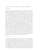 경청기술에 대해 설명하시오-4