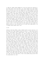 경청기술에 대해 설명하시오-5