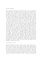 경청기술에 대해 설명하시오-6