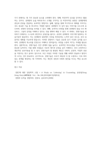 경청기술에 대해 설명하시오-7