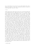 (영유아프로그램개발과평가 C형)프로젝트 접근법의 이론적 기초, 교육목표 및 원리, 교육과정에 대해 설명하고, 한국 유아교육 현장-2