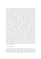 (영유아프로그램개발과평가 C형)프로젝트 접근법의 이론적 기초, 교육목표 및 원리, 교육과정에 대해 설명하고, 한국 유아교육 현장-3
