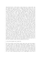 (영유아프로그램개발과평가 C형)프로젝트 접근법의 이론적 기초, 교육목표 및 원리, 교육과정에 대해 설명하고, 한국 유아교육 현장-4